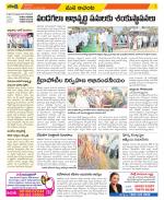 West Godavari Constituencies