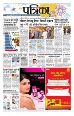 Patrika Bhilai