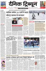 Dainik Tribune (Chandigarh)