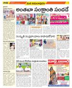 East Godavari Divisions