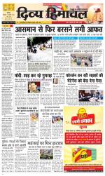 Divya Himachal Chandigarh+Mera Shimla +Aastha