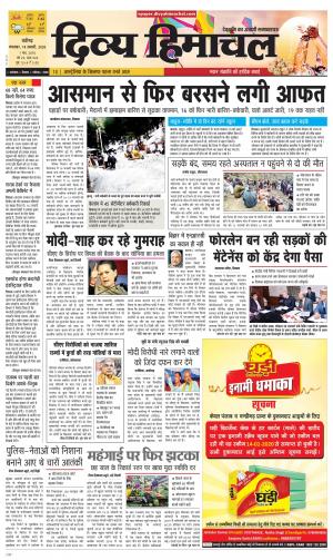 Divya Himachal Chandigarh