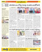 Krishna Constituencies