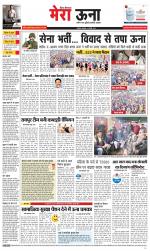 Divya Himachal Dharamsala +Mera Una +Aastha