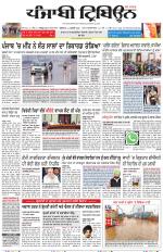 Punjabi Tribune
