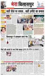 Divya Himachal Dharamsala+Mera Bilaspur +Aastha