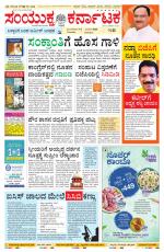 Namma Bengaluru, ಬೆಂಗಳೂರು