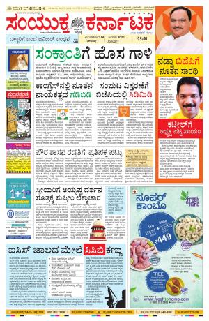 January,14,2020,bangalore