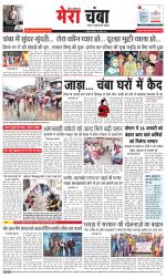 Divya Himachal Dharamsala+Mera Chamba+Aastha