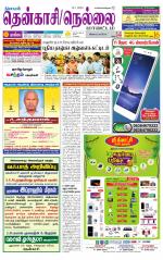 Nellai District-Tirunelveli Supplement