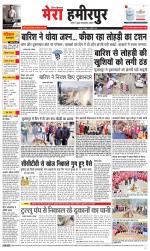 Divya Himachal Dharamsala+Mera Hamirpur +Aastha