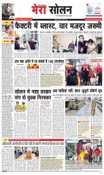 Divya Himachal Shimla+Mera Solan +Aastha