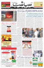 Siasat Daily
