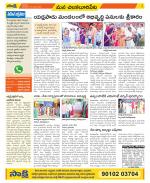 Guntur Amaravathi Constituencies