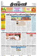 Dinamani - Tiruvallur