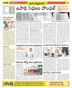 SPSR Nellore Constituencies