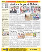 Vijayawada City Constituencies