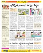 Hanamakonda Constituencies