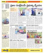 Visakhapatnam Constituencies