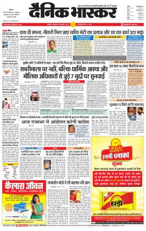 अकोला मेल