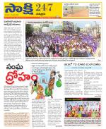 Chittoor District