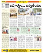 Prakasam Constituencies