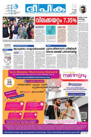 Deepika 14 January 2020