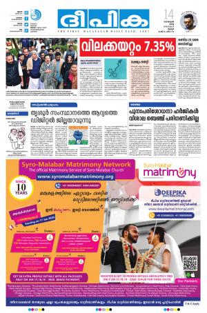 Deepika 14 January 2020