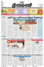 Dinamani - Dharmapuri