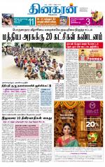 Madurai  Main 