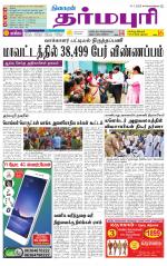 Dharmapuri-Salem Supplement