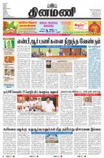 Dinamani -Tirunelveli