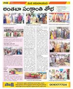 Srikakulam Constituencies