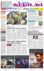 Bangalore Supplement