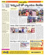 Kurnool Constituencies