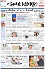 Punjabi Tribune (Delhi Edition)