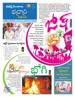 Bhadradri Kothagudem