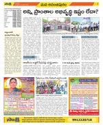 Anantapur Constituencies