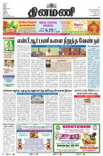 Dinamani - Villupuram