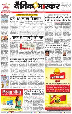 छिंदवाड़ा