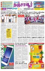 Thanjavur-Trichy Supplement