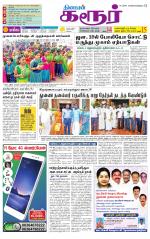 Karur-Trichy Supplement