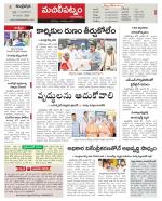 Krishna Constituencies