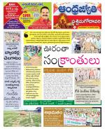 West Godavari District