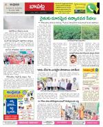 Guntur Constituencies