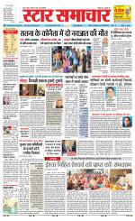Star Samachar Satna