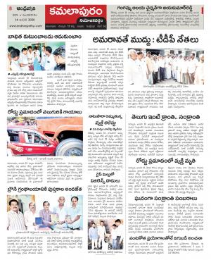 Kadapa Constituencies