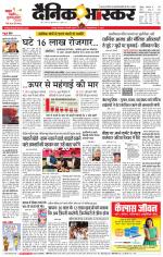 छतरपुर - टीकमगढ़ 