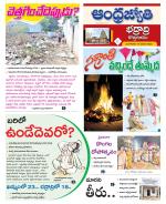 BHADRADRI KOTHAGUDEM