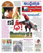 East Godavari District